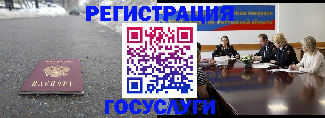 прописка ребенка в Надыме