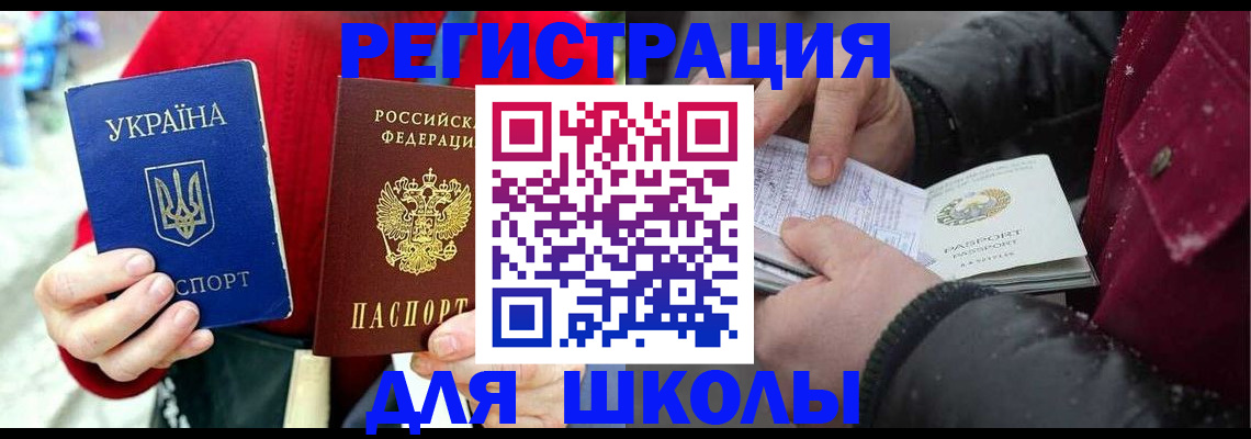 временная регистрация купить в Надыме