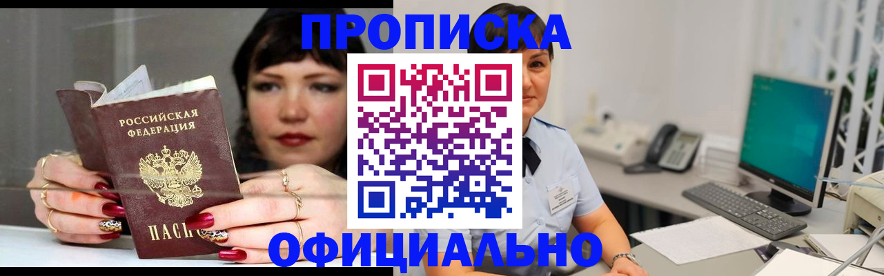 миграционный учет в Надыме