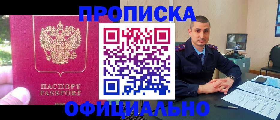 временная регистрация гарантия в Надыме