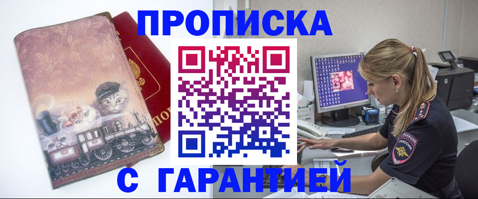 временная регистрация в квартире в Надыме