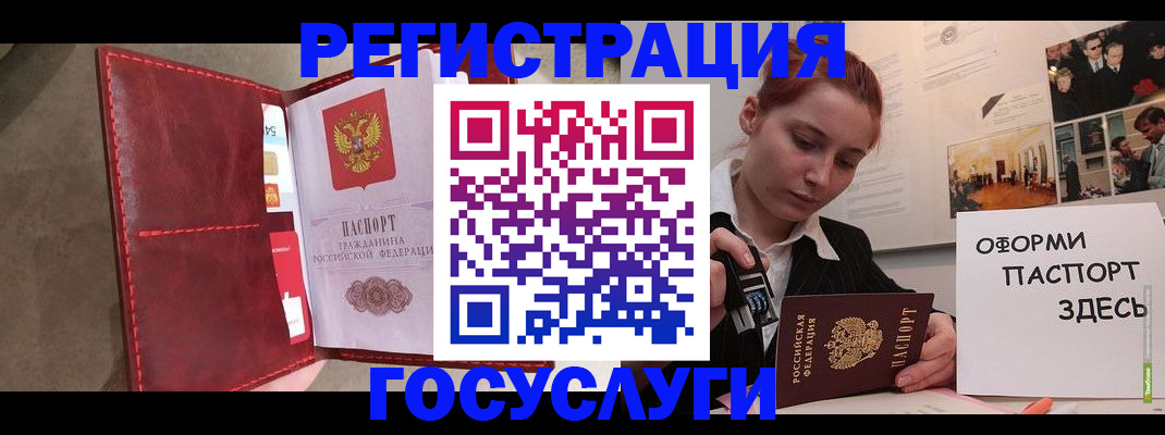 прописка в Надыме