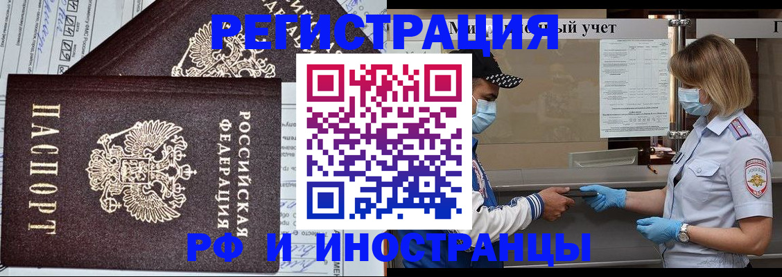 регистрация в Надыме