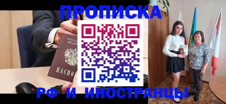 регистрация в Надыме