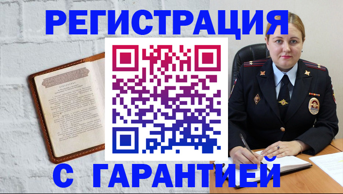 прописка регистрация в Надыме