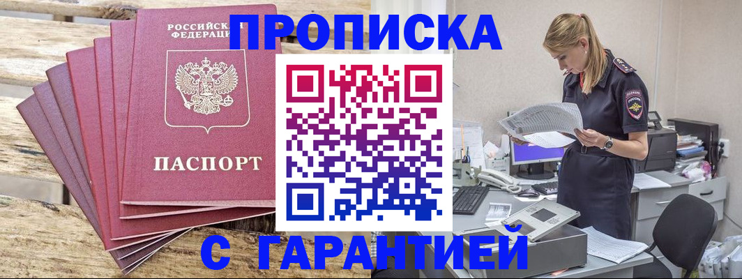 временная регистрация госуслуги в Надыме